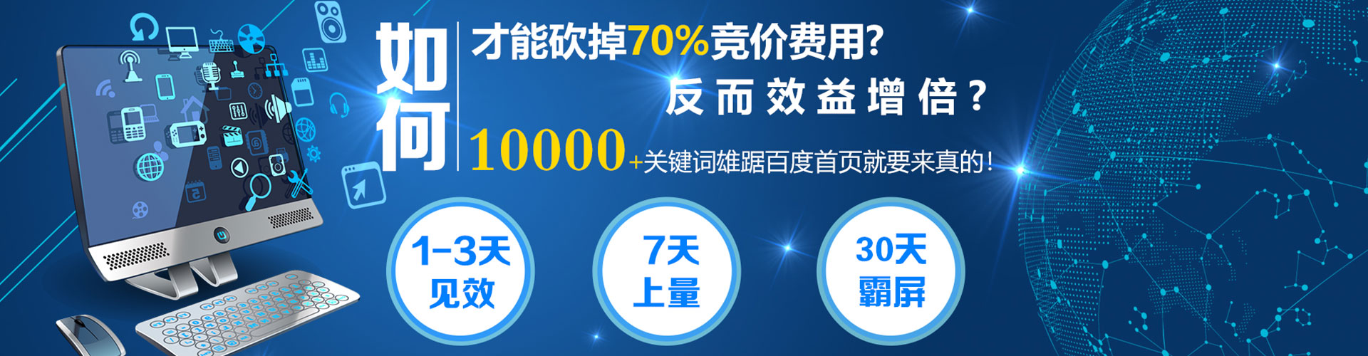 南岔百度广告竞价